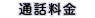 1�b�ۋ��̊i���ʘb�����ň��S�A�ᗿ��